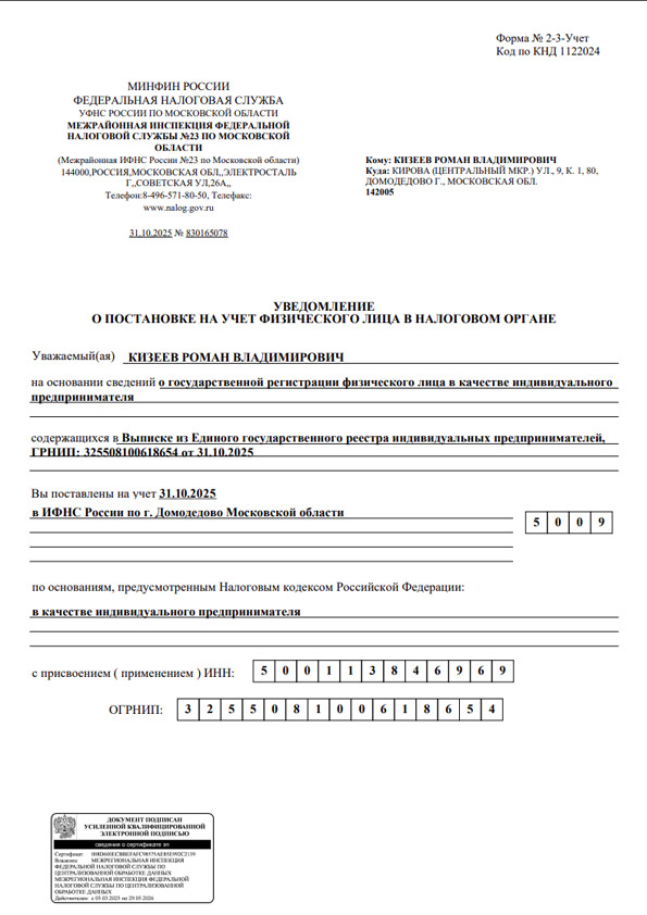 Аттестаты и лицензии