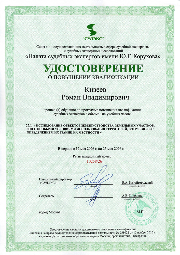 Аттестаты и лицензии